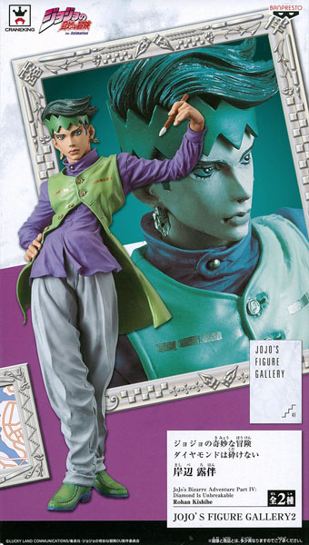 【中古】ジョジョの奇妙な冒険 ダイヤモンドは砕けない JOJO’S FIGURE GALLERY2 岸辺露伴(プライズ)[バンプレスト]