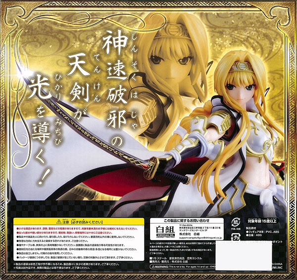 中古】(本体C/箱B)戦国乙女 足利ヨシテル 1/8 完成品フィギュア(白組NMD限定)[白組]《発売済・在庫品》