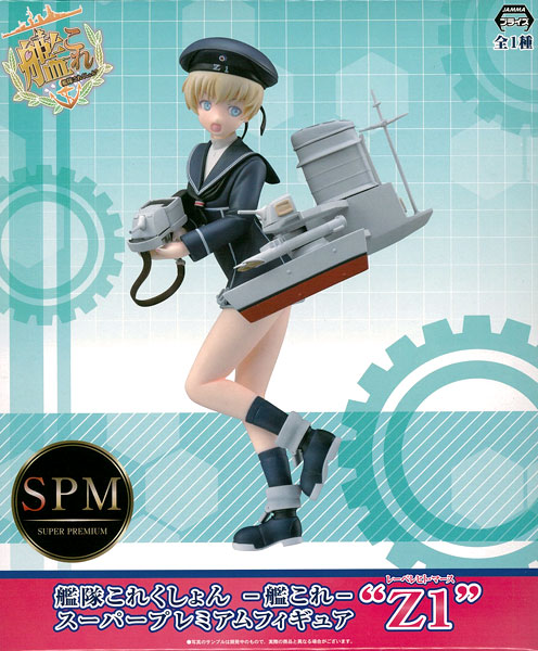 【中古】艦隊これくしょん -艦これ- スーパープレミアムフィギュア “Z1” (プライズ)[セガ]