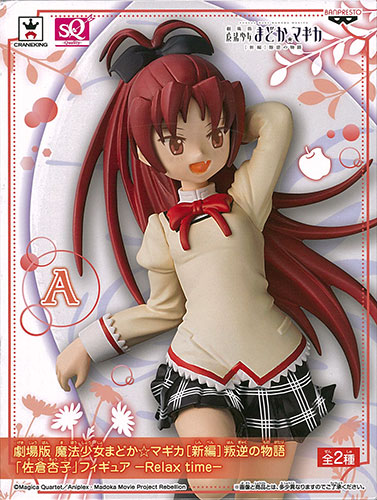 中古】(本体A/箱B)劇場版 魔法少女まどか☆マギカ[新編]叛逆の物語
