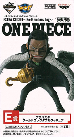 一番くじフィギュアセレクションワンピース EXTRA CLOSET ロブルッチ