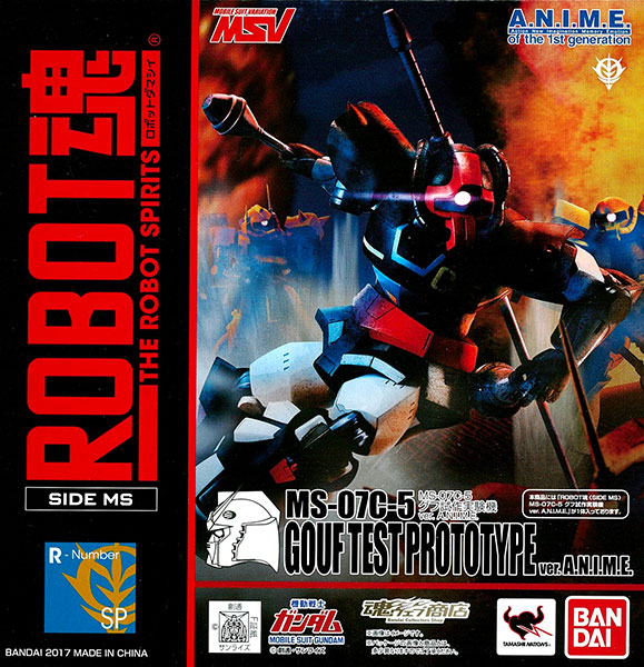 【中古】ROBOT魂 -ロボット魂-〈SIDE MS〉 MS-07C-5 グフ試作実験機 ver. A.N.I.M.E.『機動戦士ガンダム』(魂ウェブ商店限定)[バンダイ]