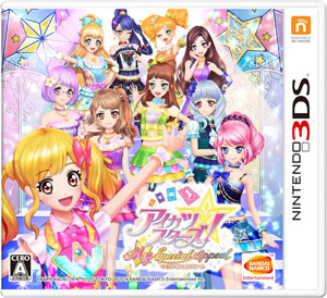 3ds アイカツスターズ Myスペシャルアピール バンダイナムコ 送料無料 在庫切れ