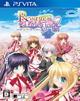PS Vita Rewrite Harvest festa！[プロトタイプ]《在庫切れ》