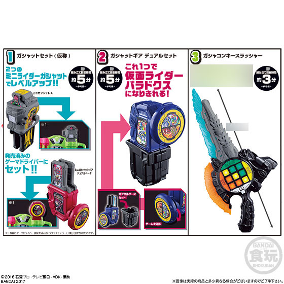 仮面ライダーエグゼイド ラクラクモデラー4th 10個入りBOX (食玩 