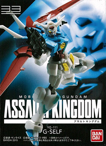 機動戦士ガンダム ASSAULT KINGDOM 9 G-セルフ
