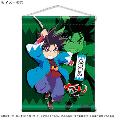 ちるらん にぶんの壱 ミニタペストリー 永倉新八[GATE]《在庫切れ》