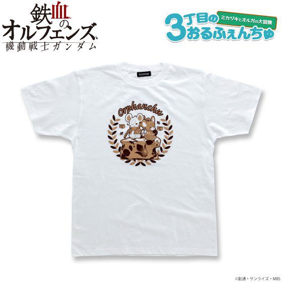 3丁目のおるふぇんちゅ Ｔシャツ 機動戦士ガンダム 鉄血のオルフェンズ 3丁目のおるふぇんちゅ Tシャツ