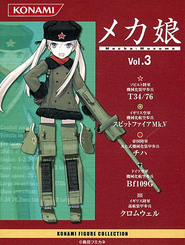 コナミ フィギュア コレクション メカ娘 Vol.3 ノーマル全5種セット