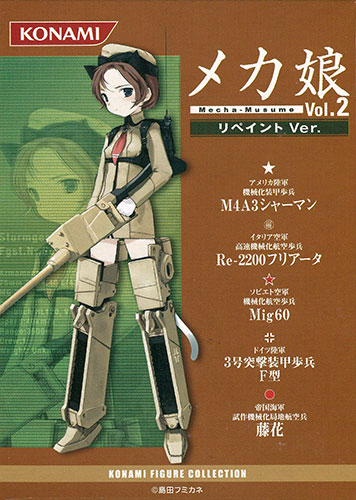 コナミ フィギュア コレクション メカ娘Vol.2 リペイントVer. 全6種セット