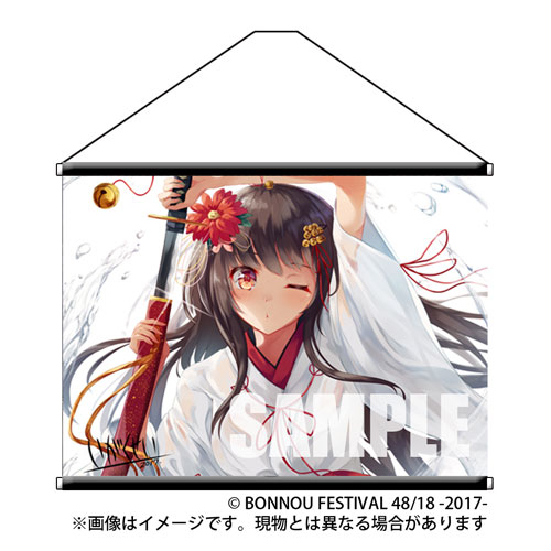BONNOU FESTIVAL 48/108 2017 タペストリー(いがくせい)[BONNOU FESTIVAL 108 実行委員会]《在庫切れ》