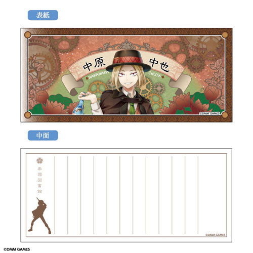 『文豪とアルケミスト』一筆箋 中原中也[amie]【送料無料】《在庫切れ》