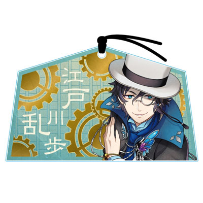 文豪とアルケミスト 絵馬風アクリル 江戸川乱歩 ティー シー ピー 在庫切れ 文豪とアルケミスト 絵馬風アクリル 江戸川乱歩 ティー シー ピー 在庫切れ