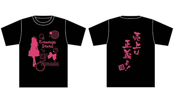 エロマンガ先生 Tシャツ(B)山田エルフ[ムービック]《在庫切れ》