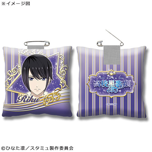 【中古】(本体A/箱B)スタミュ クッションバッジ 揚羽陸[GATE]《発売済・在庫品》