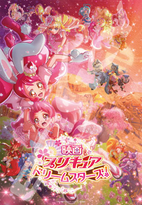 ジグソーパズル 映画プリキュア ドリームスターズ！ 500ラージ