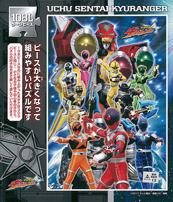 ジグソーパズル 宇宙戦隊キュウレンジャー 108ラージピース(108-L584