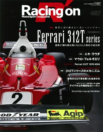 三栄ムック Racing on No.487 (書籍)[三栄書房]《在庫切れ》