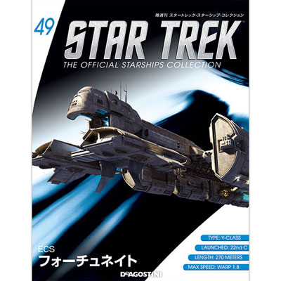 未使用 デアゴスティーニ スタートレック ユニバース スターシップ コレクション No.10 ロミュラン・ウォーバード（2399） ITPTZXBDJ5J8-YR-Z02-byebye DeAGOSTINI STAR TREK THE OFFICIAL STARSHIPS COLL | JUN_Kのブログ