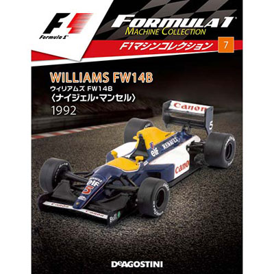 F1マシンコレクション 第7号 ウィリアムズFW14B ナイジェル・マンセル 1991[デアゴスティーニ]《在庫切れ》