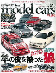 モデル・カーズ 2017年04月号 第251号 (雑誌)[ネコ・パブリッシング]《在庫切れ》