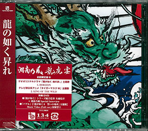 貴重　湘南乃風DVD5点　HAN-KUN DVD4点セット 貴重 湘南乃風DVD5点 HAN-KUN DVD4点セット 貴重湘南乃風DVD5点HAN-KUN