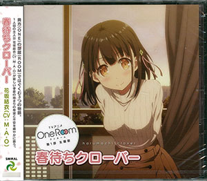 CD 花坂結衣(CV：M・A・O) / 春待ちクローバー (One Room 主題歌)[スマイラルレコード]《在庫切れ》