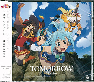 Cd Machico Tvアニメ この素晴らしい世界に祝福を 2 オープニング テーマ Tomorrow 通常盤 コロムビア 在庫切れ Cd Machico Tvアニメ この素晴らしい世界に祝福を 2 オープニング テーマ Tomorrow 通常盤 コロムビア 在庫切れ