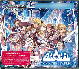 Cd The Idolm Ster Cinderella Girls Starlight Master 08 Beyond The Starlight 日本コロムビア 在庫切れ