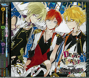 CD カレはヴォーカリスト CD「ディア ヴォーカリスト THE BEST Rock