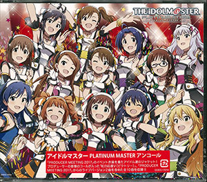 CD THE IDOLM＠STER PLATINUM MASTER ENCORE 紅白応援V[コロムビア]《在庫切れ》