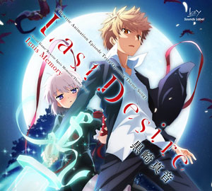 Cd 黒崎真音 Last Desire Tvアニメ Rewrite 2ndシーズンopテーマ Sme 在庫切れ