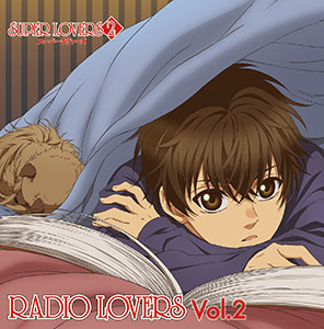 CD ラジオCD「SUPER LOVERS RADIO LOVERS」Vol.2 / 皆川純子、前野智昭[タブリエ・コミュニケーションズ]《在庫切れ》