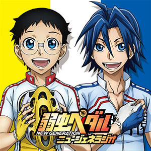 CD ラジオCD「弱虫ペダル ニュージェネラジオ！」Vol.1 / 山下大輝、代
