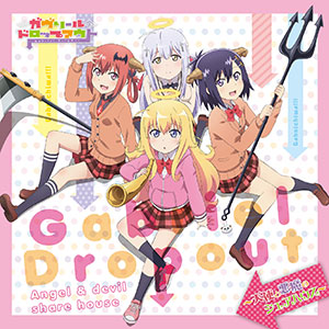 CD ラジオCD「ガヴリールドロップアウト～天使の悪魔のシェアハウス～」 / 富田美憂、大西沙織、大空直美[タブリエ・コミュニケーションズ]《在庫切れ》