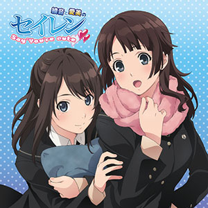 Cd ラジオcd 綾音と愛美の セイレン Say You Re Cute 佐倉綾音 沼倉愛美 タブリエ コミュニケーションズ 在庫切れ