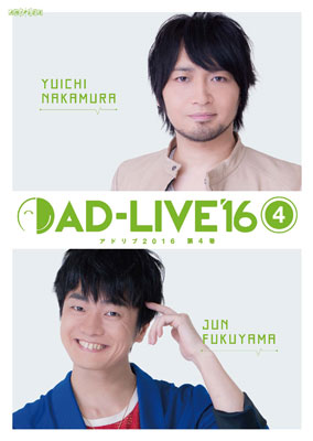 DVD 「AD-LIVE 2016」第4巻 (中村悠一×福山潤)[アニプレックス]《在庫切れ》