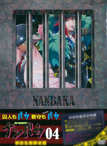 DVD TVアニメ「ナンバカ」4巻[クラウン徳間ミュージック販売]《在庫切れ》