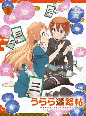 BD うらら迷路帖 第3巻 初回限定版 (Blu-ray Disc)[NBC]《取り寄せ※暫定》