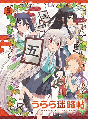 BD うらら迷路帖 第5巻 初回限定版 (Blu-ray Disc)[NBC