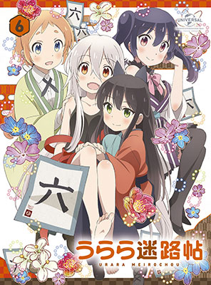 DVD うらら迷路帖 第6巻 初回限定版[NBC]《取り寄せ※暫定》