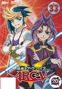 遊☆戯☆王 ARC-V TURN-4 [DVD]