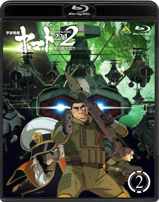 BD 宇宙戦艦ヤマト2202 愛の戦士たち 2 (Blu-ray Disc)