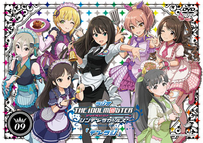 DVD ラジオ アイドルマスター シンデレラガールズ『デレラジ』DVD Vol.9 / 大橋彩香、福原綾香、佳村はるか[ブシロードミュージック]《在庫切れ》