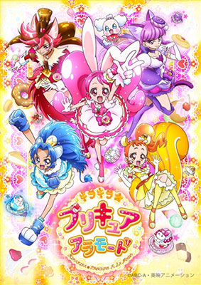 DVD キラキラ☆プリキュアアラモード vol.10[マーベラス]《在庫切れ》