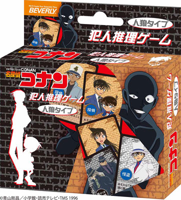 名探偵コナン 犯人推理ゲーム[ビバリー]《在庫切れ》