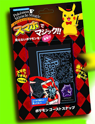 ポケットモンスター ゴーストスナップ[テンヨー]《在庫切れ》