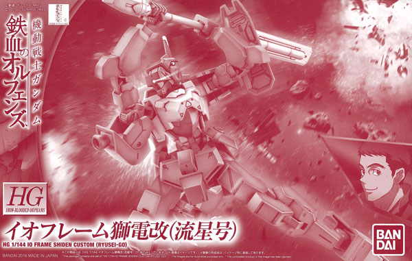 【中古】HG 1/144 機動戦士ガンダム 鉄血のオルフェンズ イオフレーム獅電改(流星号) プラモデル (プレミアムバンダイ、ホビーオンラインショップ限定)[バンダイ]