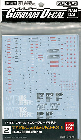 ガンダムデカール No 02 Mg ガンダム Ver Ka用 バンダイ 在庫切れ