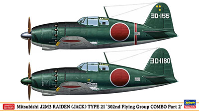戦闘機B8型グリップ　三菱電機 戦闘機B8型グリップ 三菱電機 戦闘機B8型グリップ 三菱電機